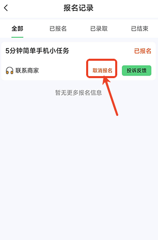 元气兼职app