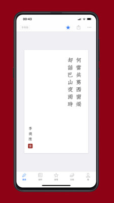 西窗烛app免费下载