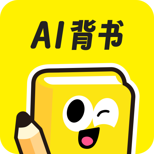 背书匠 最新版v2.3.0