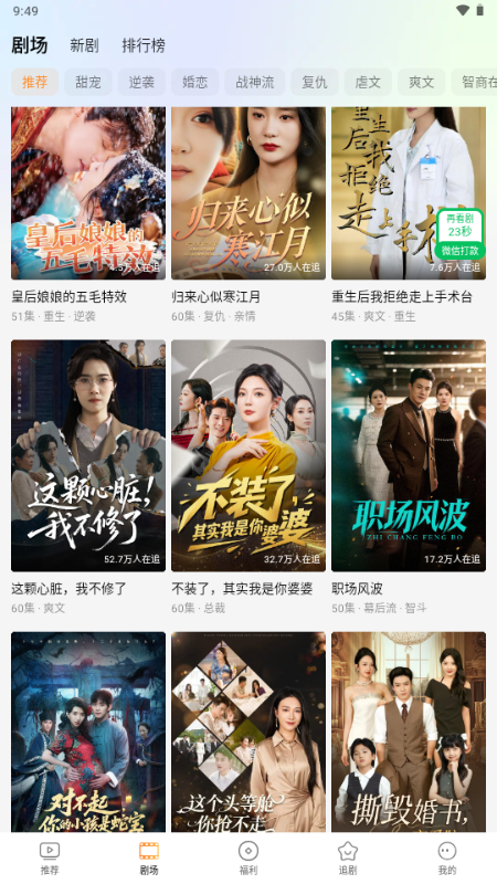 趣看鹅短剧app最新版