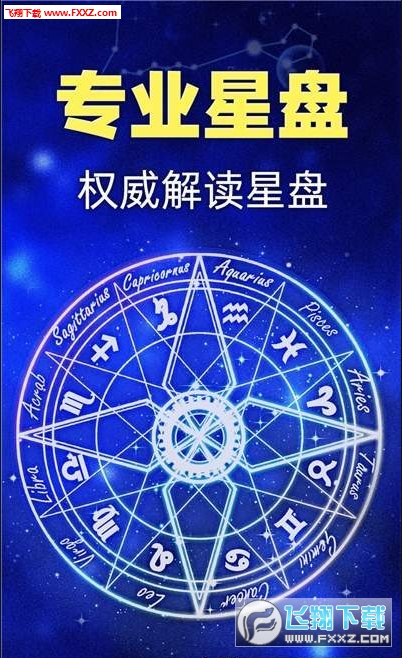 橡子星座app性格占卜版 橡子星座app性格占卜版