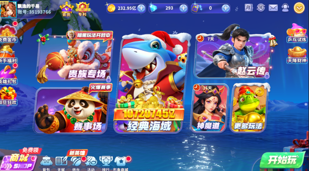 指尖捕鱼话费版官方下载