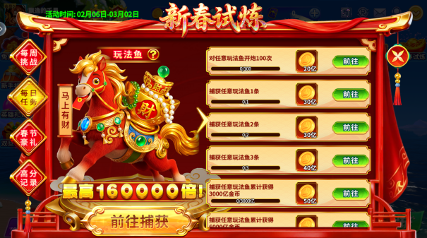 姚记捕鱼2024旧版正版下载