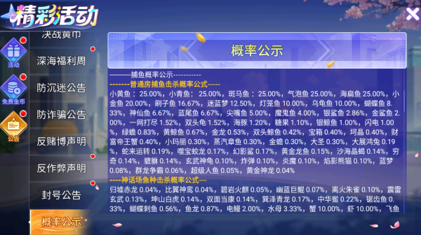 梦幻捕鱼小玛丽正版下载 梦幻捕鱼小玛丽正版下载