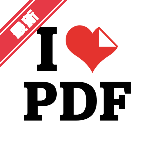 ilovepdf手机版免费版