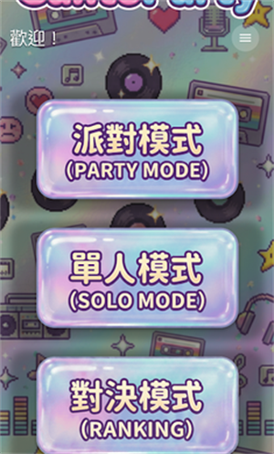 粤语音乐家手机版