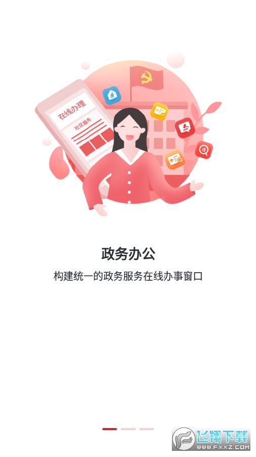 泸州酒城e通官方app2022