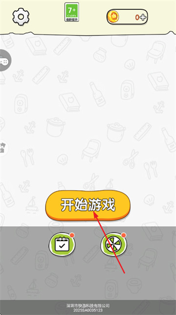 节奏填词王游戏 节奏填词王游戏