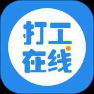 打工在线 1.44 官方版