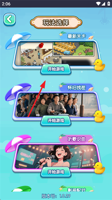 秀翻一切免广告游戏最新版 秀翻一切免广告游戏最新版