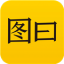 图曰app 正版v3.0.3