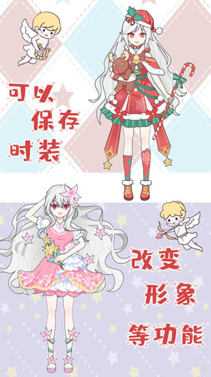 芭比换装公主秀下载