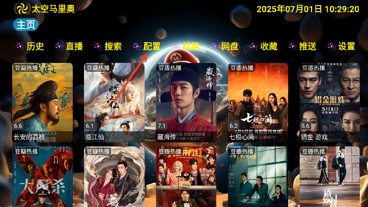 太空马里奥TV版app最新版 太空马里奥TV版app最新版
