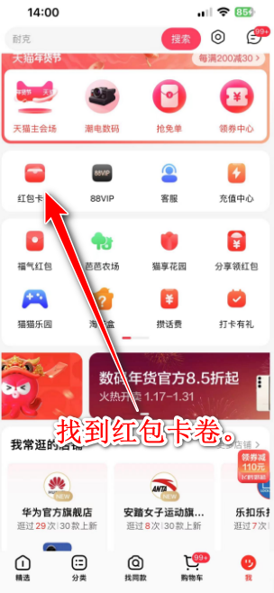 手机天猫app官方 手机天猫app官方