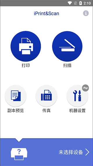 brother打印机(iPrint&Scan) brother打印机(iPrint&Scan)