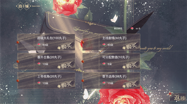霸总们都想父凭子贵手游