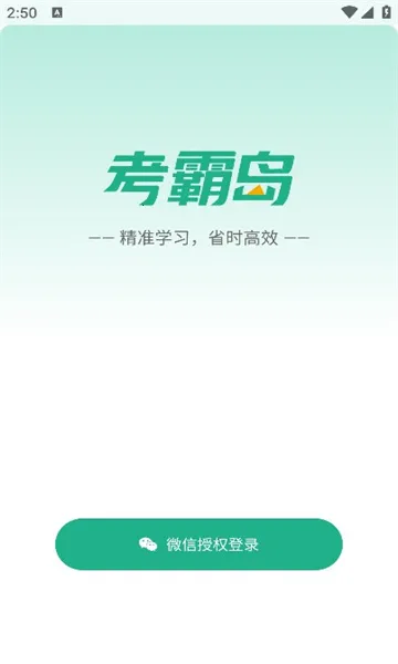 考霸岛2026手机版