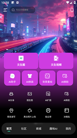智慧AI安卓官方版