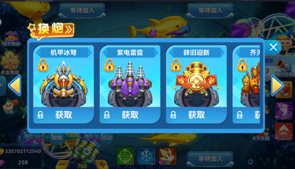 海王捕鱼免费正版下载 海王捕鱼免费正版下载