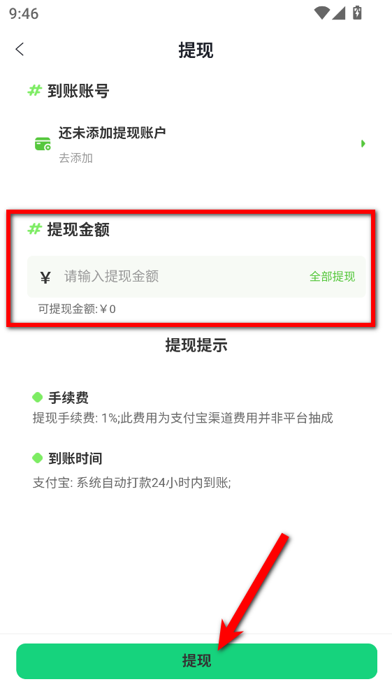 准星代售app官方版