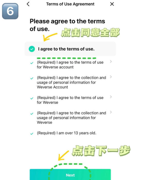 Weverse官方版下载最新2025安卓版