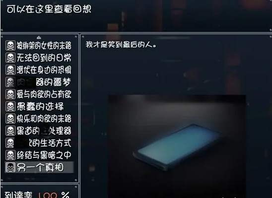 晚上危险的回家路手机版 晚上危险的回家路手机版