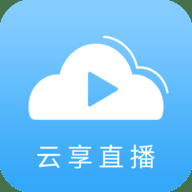 云享直播TV版 1.0.5 安卓版