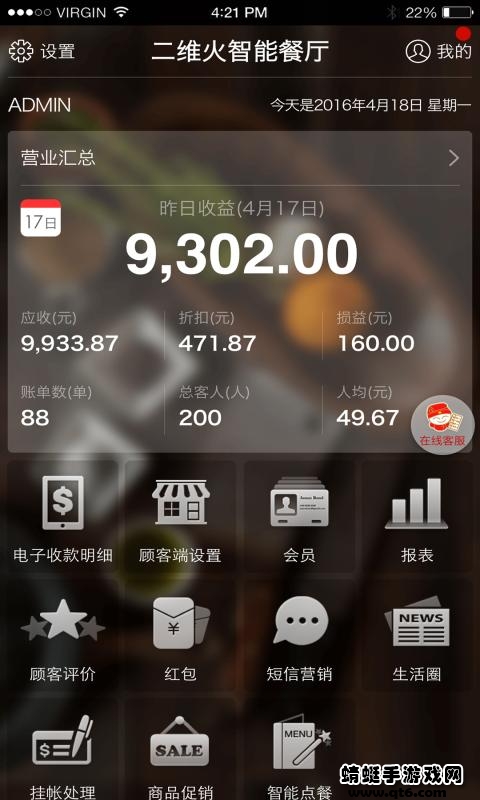 二维火掌柜零售版最新版 二维火掌柜零售版最新版