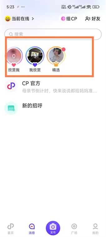 一周CP官方版 一周CP官方版