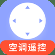 智能遥控器 1.9.8 安卓版