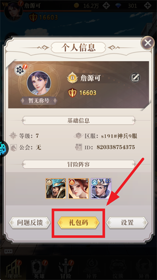 小浣熊神兵列传手游(0.1折)