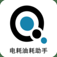 奇智油耗电耗 3.4.5 安卓版