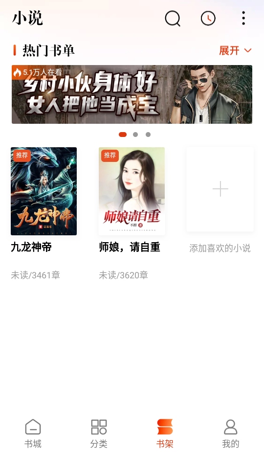 必看免费小说app