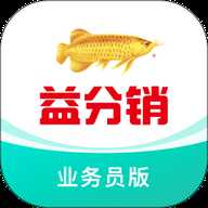 益分销 4.2.88 安卓版