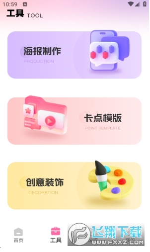 Moshicam修图安卓版