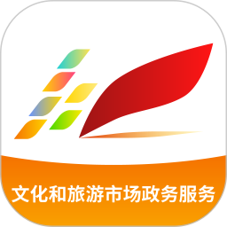 文旅市场通官方正版 1.9.0最新版