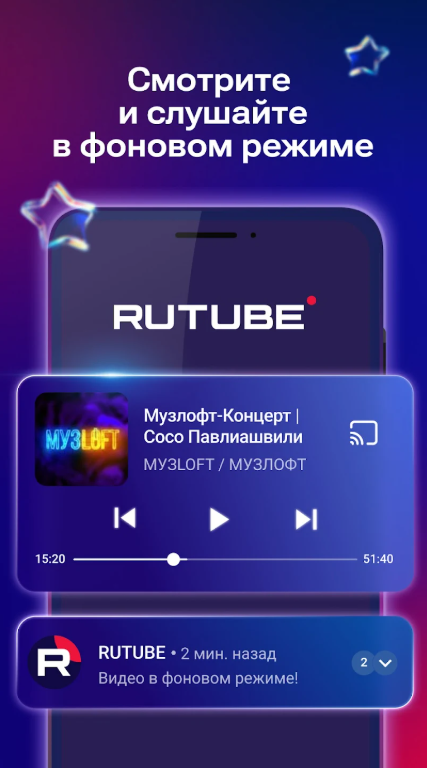 RUTUBE官方版安卓最新版