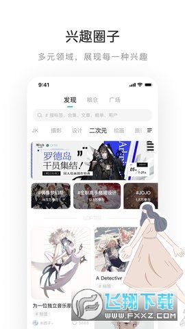 老福特App看文lofter 老福特App看文lofter