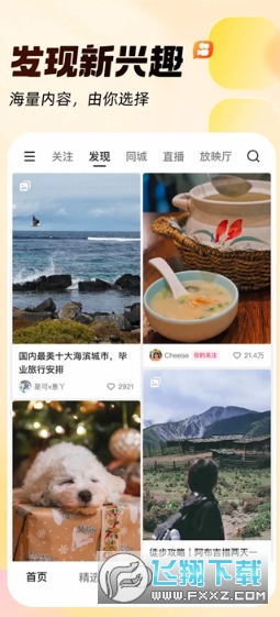 慢脚极速版最新版手机版
