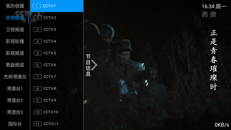 杰婷TV电视版最新版