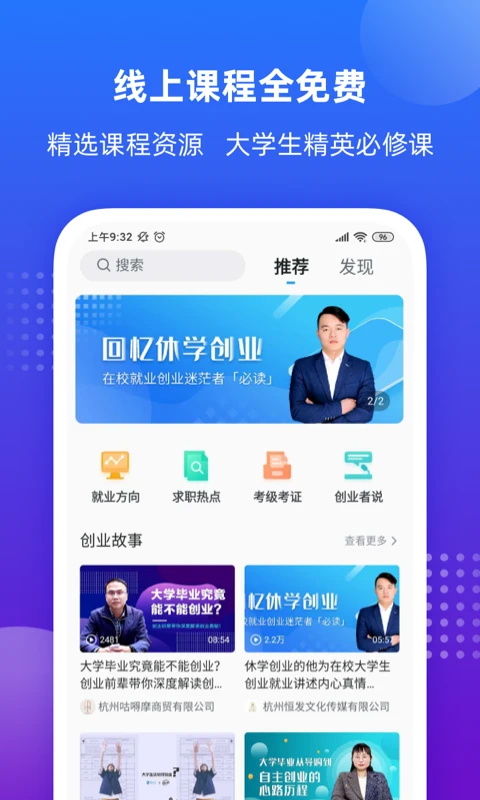 掌上大学手机客户端 掌上大学手机客户端