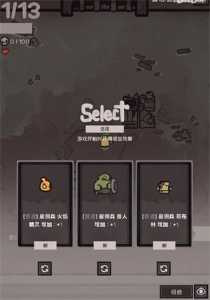 地下公会进攻