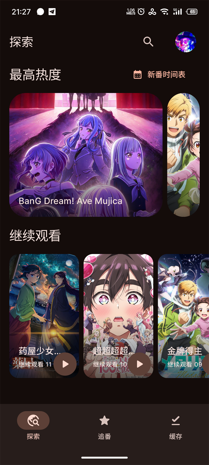 Animeko动漫2026最新版本
