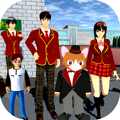 开放樱花校园模拟手机版