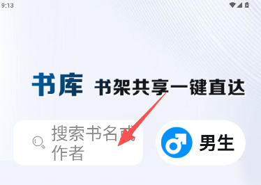 笔趣阁app下载正版安装包 笔趣阁app下载正版安装包
