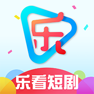 乐看短剧红包版app最新版