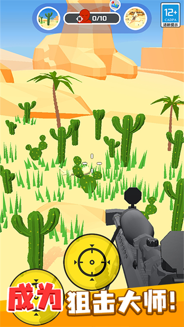 狙击手大作战官方版