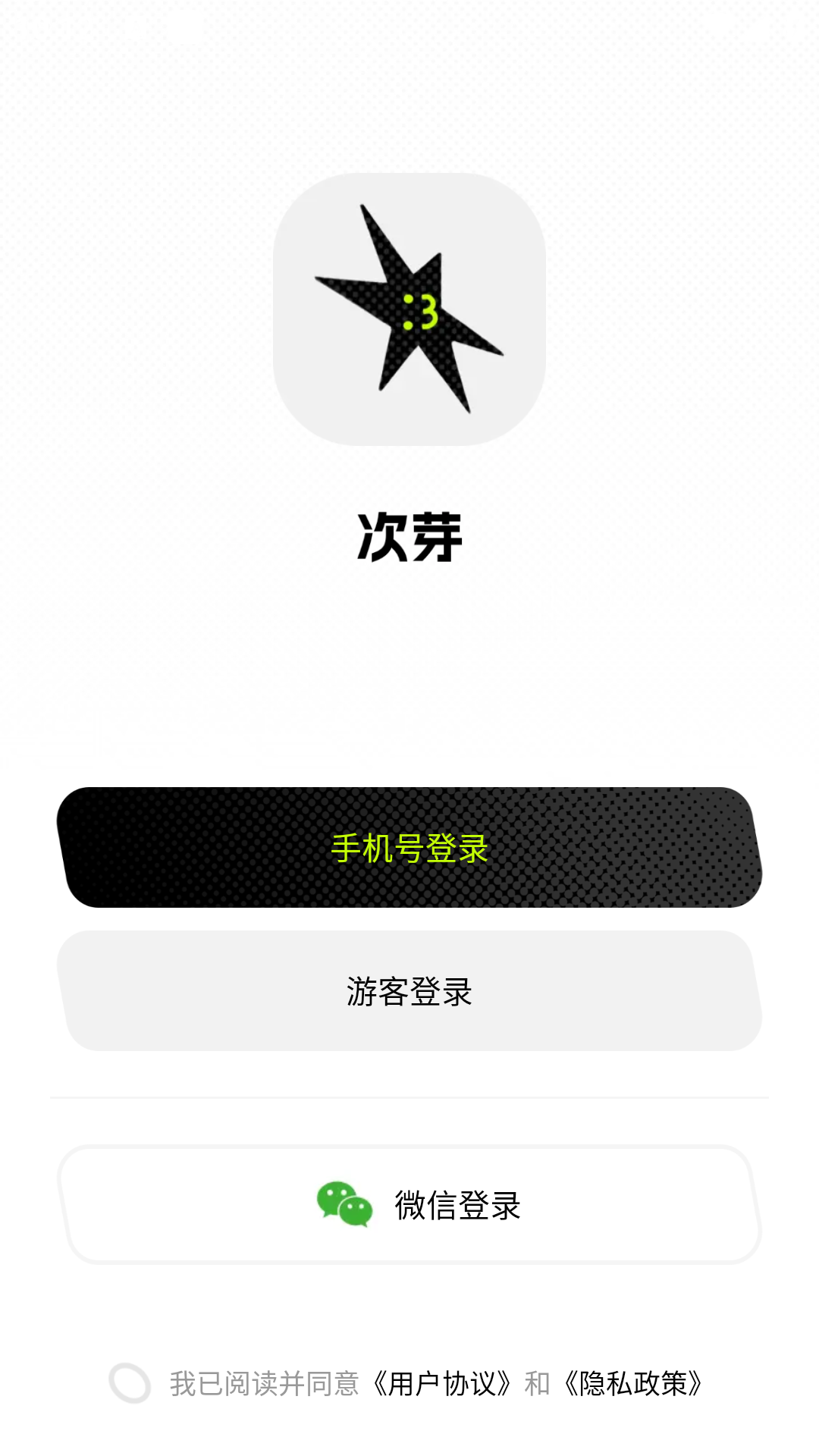 次芽创作者平台官方最新版 次芽创作者平台官方最新版