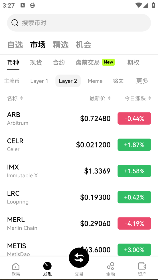 欧克斯ios安装包