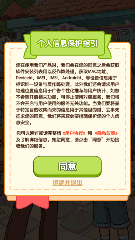 时光小店长红包版